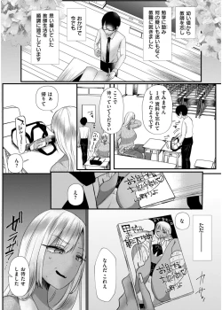 Page 130 of Comic Kaien VOL.19