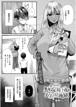 Page 131 of Comic Kaien VOL.19