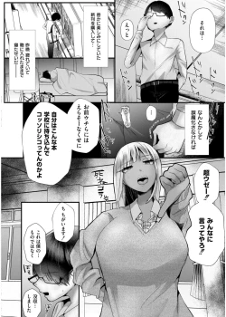 Page 132 of Comic Kaien VOL.19