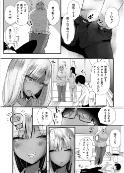 Page 134 of Comic Kaien VOL.19