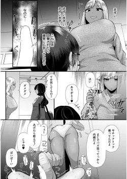 Page 140 of Comic Kaien VOL.19