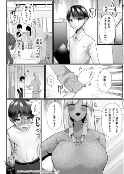 Page 152 of Comic Kaien VOL.19