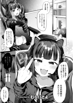 Page 155 of Comic Kaien VOL.19