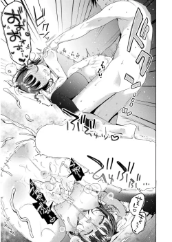 Page 179 of Comic Kaien VOL.19