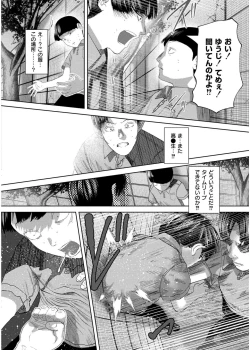 Page 184 of Comic Kaien VOL.19