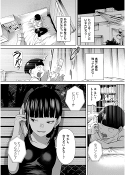 Page 187 of Comic Kaien VOL.19