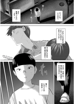 Page 191 of Comic Kaien VOL.19