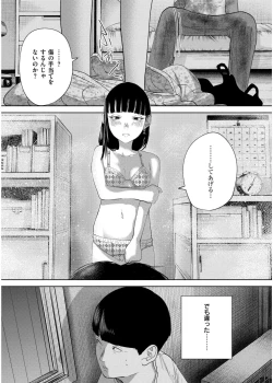 Page 197 of Comic Kaien VOL.19