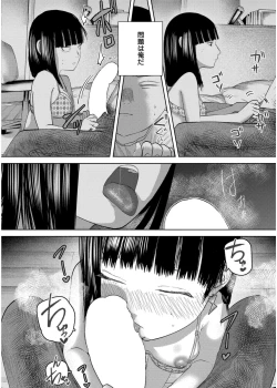 Page 198 of Comic Kaien VOL.19