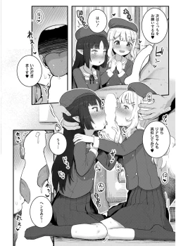 Page 220 of Comic Kaien VOL.19