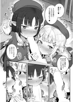 Page 221 of Comic Kaien VOL.19