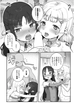 Page 238 of Comic Kaien VOL.19