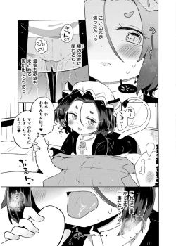 Page 249 of Comic Kaien VOL.19