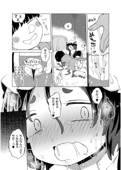 Page 259 of Comic Kaien VOL.19