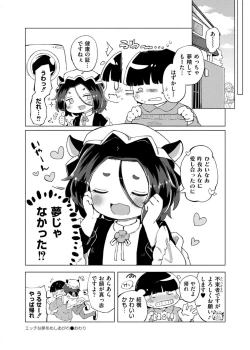 Page 266 of Comic Kaien VOL.19