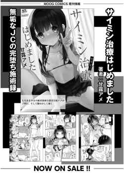 Page 268 of Comic Kaien VOL.19