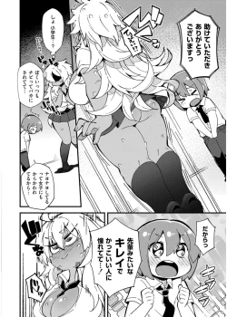 Page 272 of Comic Kaien VOL.19