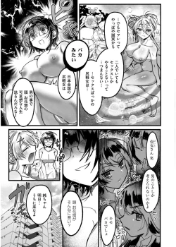 Page 303 of Comic Kaien VOL.19