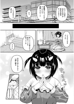 Page 329 of Comic Kaien VOL.19