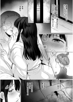 Page 360 of Comic Kaien VOL.19