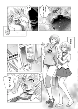 Page 377 of Comic Kaien VOL.19