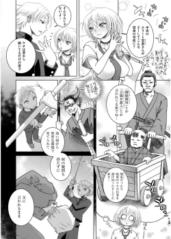 Page 380 of Comic Kaien VOL.19