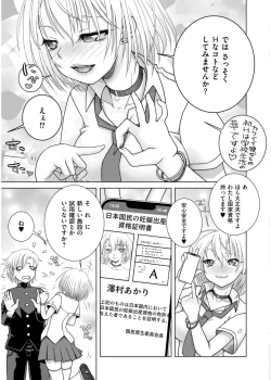 Page 383 of Comic Kaien VOL.19