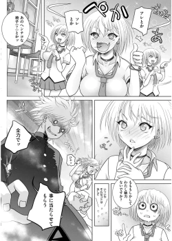 Page 384 of Comic Kaien VOL.19