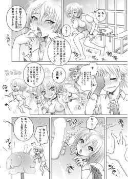 Page 392 of Comic Kaien VOL.19