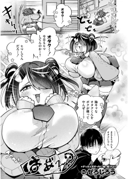 Page 3 of Comic Kaien VOL.19