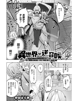 Page 408 of Comic Kaien VOL.19