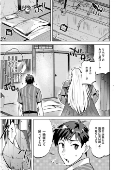 Page 411 of Comic Kaien VOL.19