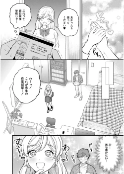 Page 41 of Comic Kaien VOL.19