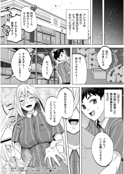 Page 434 of Comic Kaien VOL.19