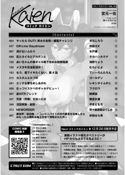 Page 450 of Comic Kaien VOL.19