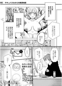 Page 64 of Comic Kaien VOL.19