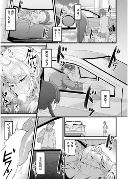 Page 79 of Comic Kaien VOL.19