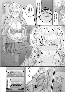 Page 82 of Comic Kaien VOL.19