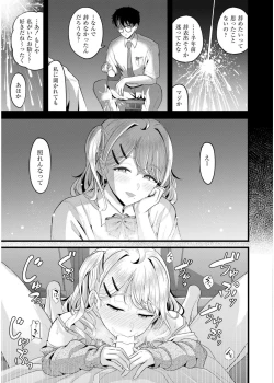 Page 87 of Comic Kaien VOL.19