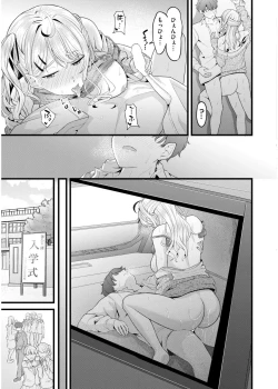 Page 95 of Comic Kaien VOL.19