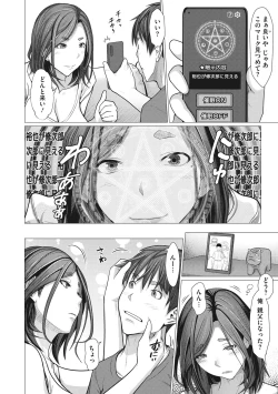 Page 81 of Uwaki Misui Haha wa Musuko ni Ochiru