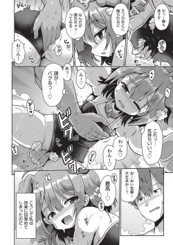 Page 13 of Shoujo Kumikyoku 32