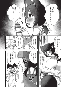 Page 175 of Shoujo Kumikyoku 32