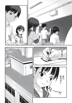 Page 61 of Shoujo Kumikyoku 32