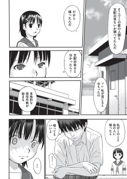 Page 63 of Shoujo Kumikyoku 32