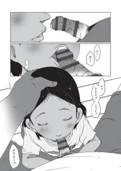 Page 83 of Shoujo Kumikyoku 32