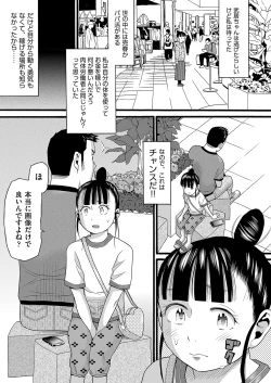 Page 66 of COMIC AUN Kai Vol. 34
