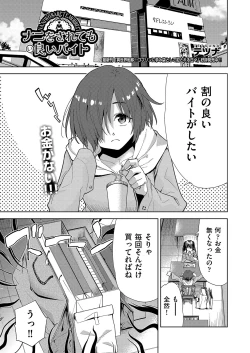 Page 96 of COMIC AUN Kai Vol. 34