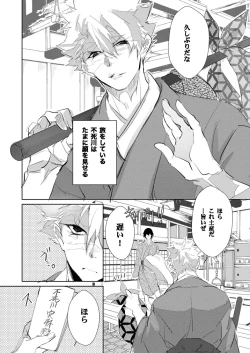 Page 3 of Semete YOSEI ha AMA AMA de.