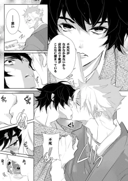 Page 4 of Semete YOSEI ha AMA AMA de.